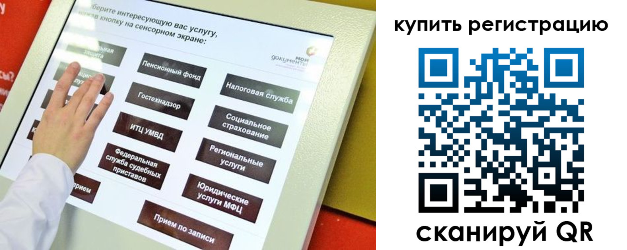 временная регистрация 2025 в Североуральске